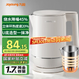 九阳（Joyoung）U底无死角热水壶烧水壶电水壶 1.7L容量 304不锈钢一体无缝内胆0胶水 17WU1