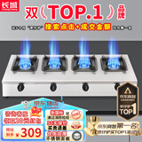 长城（CHANGCHENG）煲仔炉砂锅灶商用三眼四眼燃气灶液化气六眼煤气灶多头猛火灶三头四头猛火燃气灶牛扒炉麻辣烫灶 【行业爆款】长四眼灶_蜂窝火 煤气罐/液化气【含熄火保护】