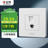 公牛（BULL） 墙壁插座 G07系列 二位电脑带电视打线型六类插座 G07T223B 白色