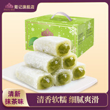 葡记【雪花糯米糍1000g】芒果抹茶麻薯糍粑雪媚娘糕点零食特产礼盒 抹茶1000g