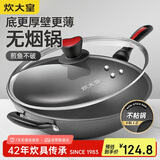 炊大皇 炒锅不粘锅 少油烟平底多用煎炒锅36cm 电磁炉通用健康CKN4636BF