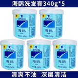 海鸥洗发膏经典国货上海家化控油清爽洗头膏洗发海鸥洗发膏老牌洗发水 海鸥洗发膏340g【5瓶】