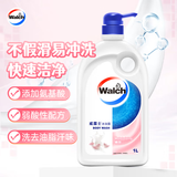 威露士（Walch）嫩肤沐浴露1L大瓶家庭装 滋润柔肤 男女通用持久留香