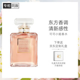 香奈儿（Chanel）可可小姐香水100ml(喷装)礼盒装 琥珀香调 生日礼物送女友送老婆
