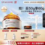 达尔肤（DR.WU）复合酸调理面膜50g果酸水杨酸抗痘控油收毛孔涂抹冻膜护肤