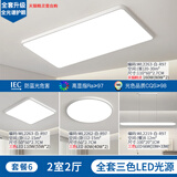 OPPLE欧普照明超薄无缝隙全光谱护眼吸顶灯2025新款客厅灯全屋灯具套餐 两室两厅A-三色变光【免费安装】