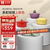 归.禾器珐琅锅多彩铸铁锅微压多功能炖锅电磁炉通用搪瓷锅平底家用汤锅 浅草绿 22cm 3.3L