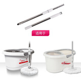 好媳妇（okaywife） 好媳妇 旋转拖把桶替换头 墩布头拖把头 杆子 配件 地拖头 7400杆子