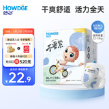 好之（Howdge）【品牌直供 安心品质】不要紧拉拉裤XL18片柔软透气不闷热