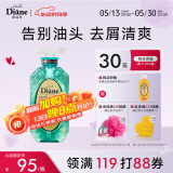 黛丝恩（Diane）致美摩洛哥坚果油清爽控油去屑洗发水700ml