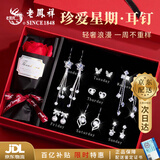 老凤祥 轻奢星期耳钉女一周高档纯银针耳环耳饰实用生日礼物女生送女友 星期恋人*一周耳钉套装【京东八仓发货】*当/次日达