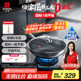 三禾0涂层炒锅无涂层不粘锅电磁炉通304不锈钢含钛炒菜锅32cmLC32S11