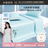 水星家纺凉席凉感席 A类抑菌凉席套件席子枕套可机洗150cm×200cm绑带款