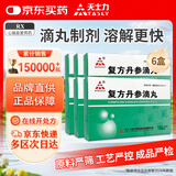 [天士力] 复方丹参滴丸27mg*300丸/盒 6盒装