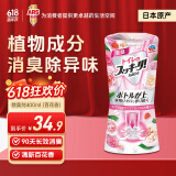安速日本进口舒净丽空气清新剂400ml 除臭香薰消臭去除异味清新百花香