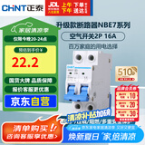 正泰(CHNT) 空气开关 家用小型断路器 空开 NBE7 2P 16A