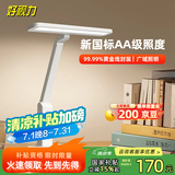 好视力学习护眼台灯学生儿童书桌卧室全光谱Led灯 TG033-TN 