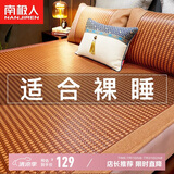 南极人凉席密藤席冰丝席1.8x2米双人家用软席空调席子单席【可折叠】