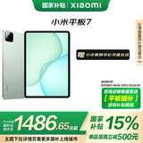 小米(MI) 小米平板7【平板国家补贴15%】11.2英寸平板电脑 3.2K超清屏 骁龙 澎湃OS2 8+128G青杉绿