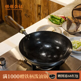 铁娃公社铁锅炒锅铁娃手工锻打纯铁锅无涂层不粘锅炒菜煤气灶家用 2-3人适用-圆底炒锅 30cm