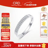CRD克徕帝【520礼物】双层钻戒女铂金钻石戒指群镶双排排戒女戒 9分 双排钻戒