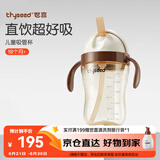 世喜直饮奶瓶18个月以上宝宝吸管杯2-3岁PPSU牛奶杯