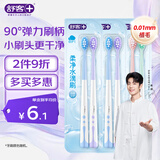 舒客【肖战同款】小刷头牙刷软毛6支 小水滴方圆孔清洁 90度弹力刷