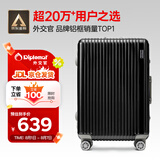 Diplomat外交官铝框行李箱大容量25英寸拉杆箱星光男女密码旅行箱TC-9033