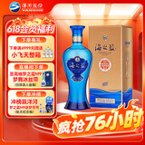 洋河 蓝色经典 海之蓝 42度 480ml 单瓶装 绵柔浓香型白酒