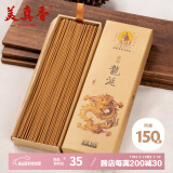 美真香 线香熏香家用室内 龙涎香150g