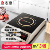 志高（CHIGO） 电磁炉电池炉3500W电磁灶平面大功率炉饭店炉企业采购 NLG380 三级能效