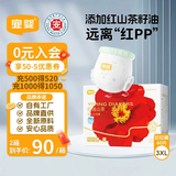宜婴弱酸红山茶花3XL60片+2片拉拉裤小内裤【品牌直供 安心品质】