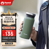 孔雀（Peacock）保温杯 送男士保温杯便携不锈钢水杯学生杯子