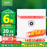 施耐德电气 单联电视插座 86型暗装墙壁开关插座面板弱电 皓呈系列 奶油白色