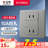 公牛（BULL） 开关86型暗装墙壁/五孔三孔空调/网线网络面板G07星空灰 四孔10A
