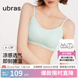 ubras陈都灵同款无尺码小凉风透气凉感华夫格吊带细肩带内衣女文胸罩 【文胸】薄荷奶糖色 均码 背勾款-(100-130斤)