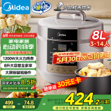 美的（Midea）电压力锅8升大容量家用高压电饭锅 全自动智能预约煲汤开盖煮小米粥MY-E8910电饭煲3-14人
