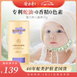 隆力奇儿童蛇油润肤膏蛇油棒面霜秋冬防干燥干裂舒缓滋润保湿霜