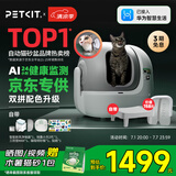 小佩智能猫砂盆可视全自动猫厕所MAX PRO 电动铲屎一键换砂开放式隔臭