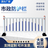 市政道路护栏马路人行道隔离防护栏铁艺栅栏特厚车场防撞市政护栏 1米高常规款/1米价格