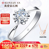 我爱钻石网铂金钻戒女18K钻石戒指求婚克拉GIA裸钻定制送女友情人节礼物 【铂金现货】30分效果10分IJ色SI 双倍显钻