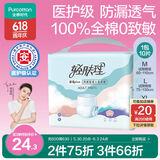 全棉时代成人拉拉裤医护级XL10片（臀围90-150cm）纸尿裤老年人尿不湿
