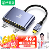 毕亚兹 Type-C转HDMI/VGA转换器扩展 USB-C高清转接头4K投屏 M1苹果MacBook电脑iPad平板华为手机拓展