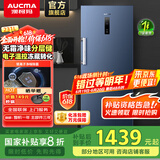澳柯玛（AUCMA）晶韵蓝系列 风冷无霜立式冰柜 侧开门冷冻冷藏转换家用商用母婴母乳小冷柜 风冷立柜 以旧换新 BD-231WNE【晶韵无霜系列】 231L