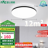 雷士（NVC）吸顶灯客厅卧室餐厅阳台简约现代LED照明灯具灯饰圆灯包安装极光Z