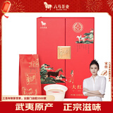八马茶业乌龙茶 爱上茶武夷岩茶大红袍一级160g 礼盒装 茶叶送礼