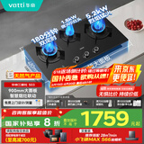 华帝（VATTI）家电国家补贴三眼燃气灶嵌入式一级能效5.2kW定时联动猛火煤气炉双灶具灶台i10503【天然气产品】