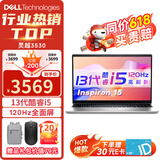 戴尔（DELL） 灵越15pro 15.6英寸12代120Hz高刷屏超轻薄设计本学生办公游戏笔记本电脑 13代i5-1334U 16G 1T固态 定制 120Hz高刷 锐炬Xe显卡