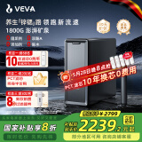 VEVA 德国韦瓦M9净水器1800G出水速度富锶含锌矿物质家用陶氏RO反渗透母婴直饮0陈水厨下净饮机 M9净水器