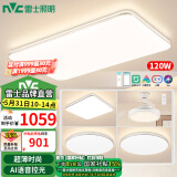 雷士（NVC）led吸顶灯超薄智能客厅大灯现代简约卧室餐厅灯全屋灯具灯饰套餐 【3室2厅】智控客厅+吊扇+卧室*3